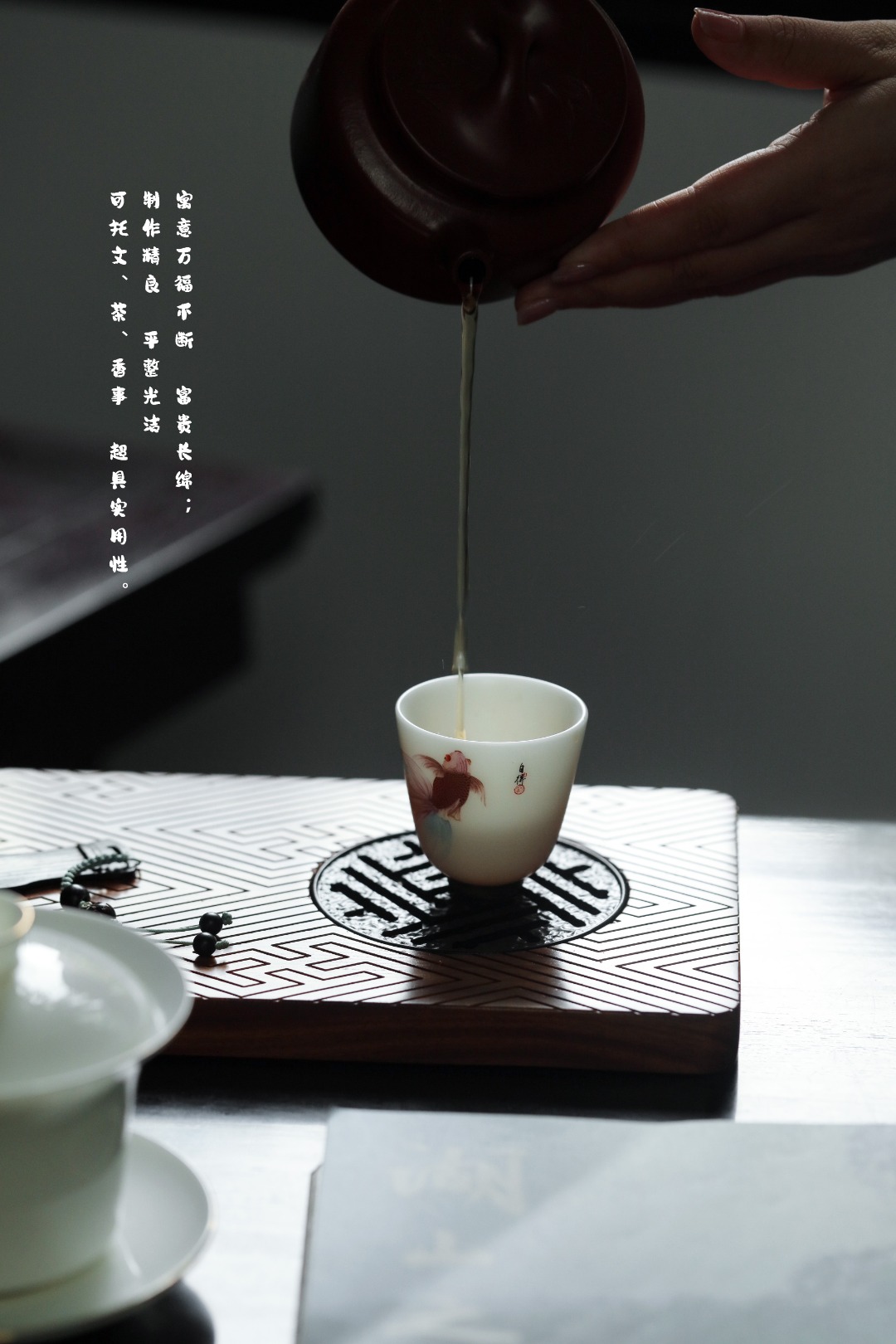 【万字锦地纹】干泡台