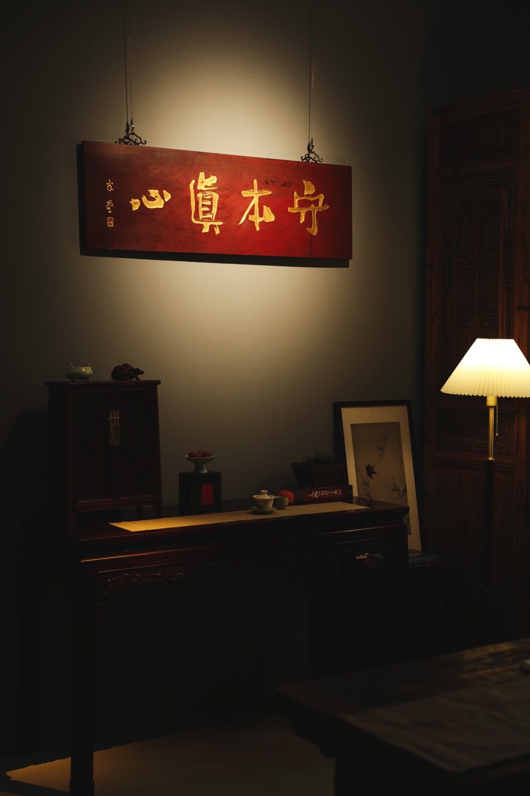 老楠木【守本真心】 书房匾