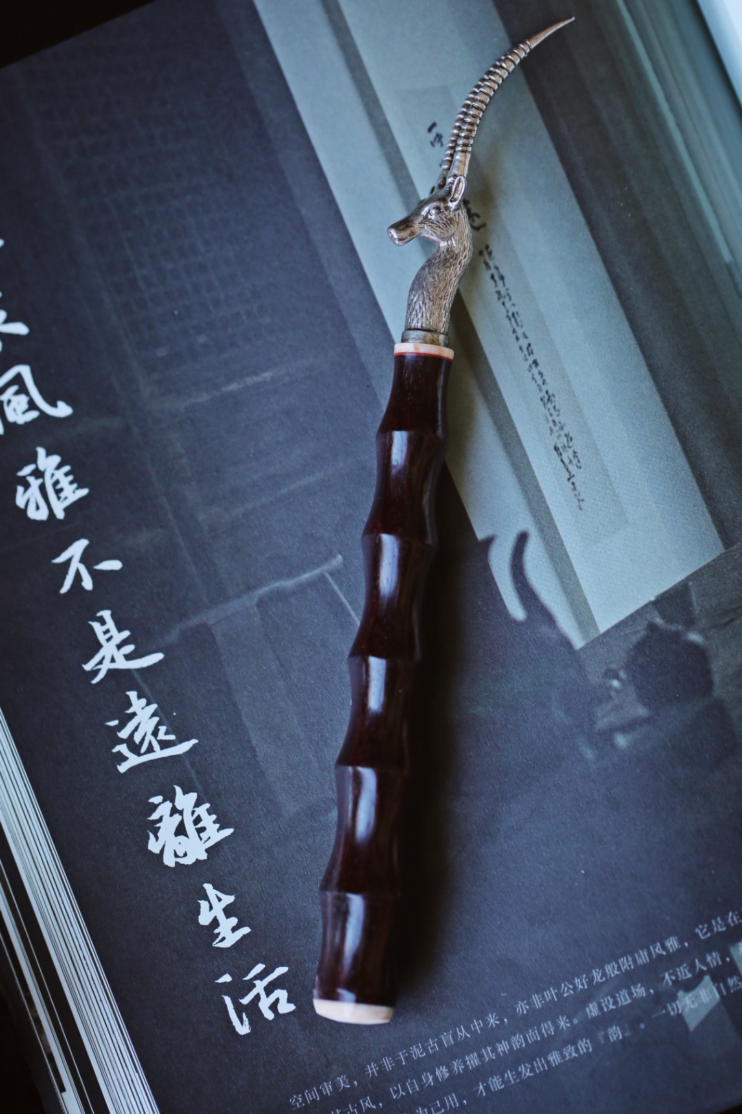 紫檀【羚羊】茶针