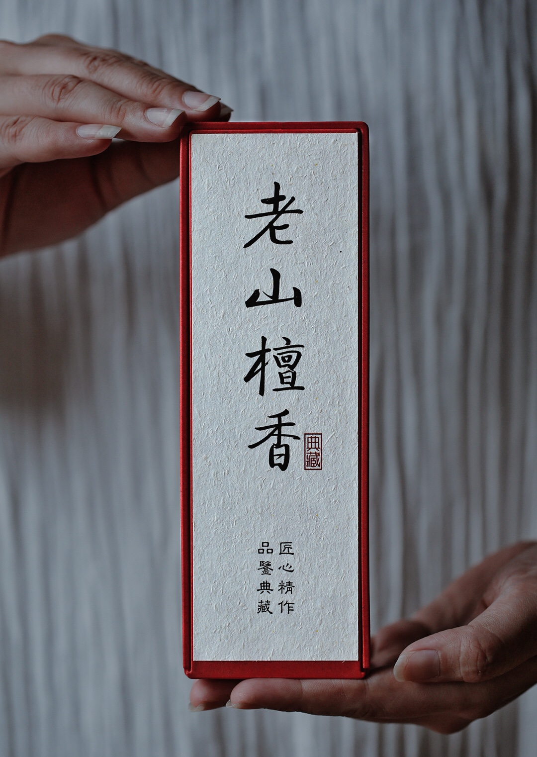 无粘粉纯老山檀香