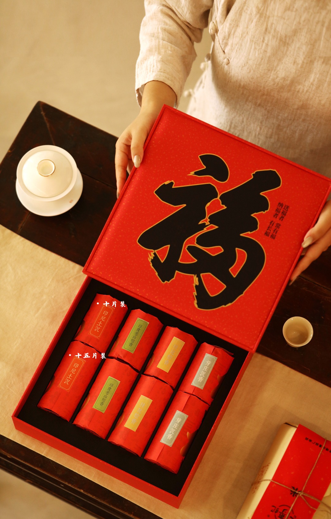 【福·盘香】礼盒套装｜无粘粉，纯香压制福字