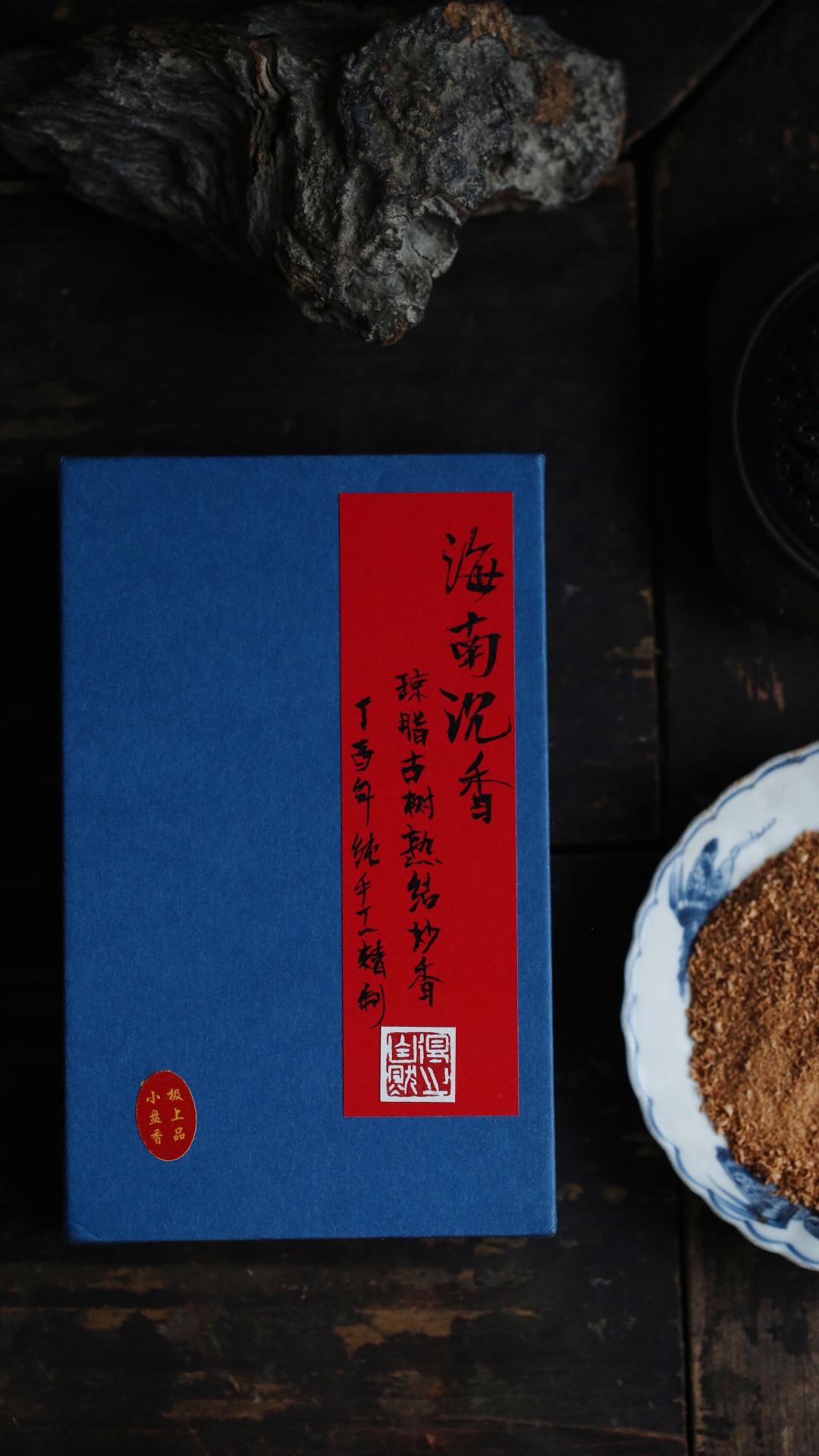 海南沉香 盘香