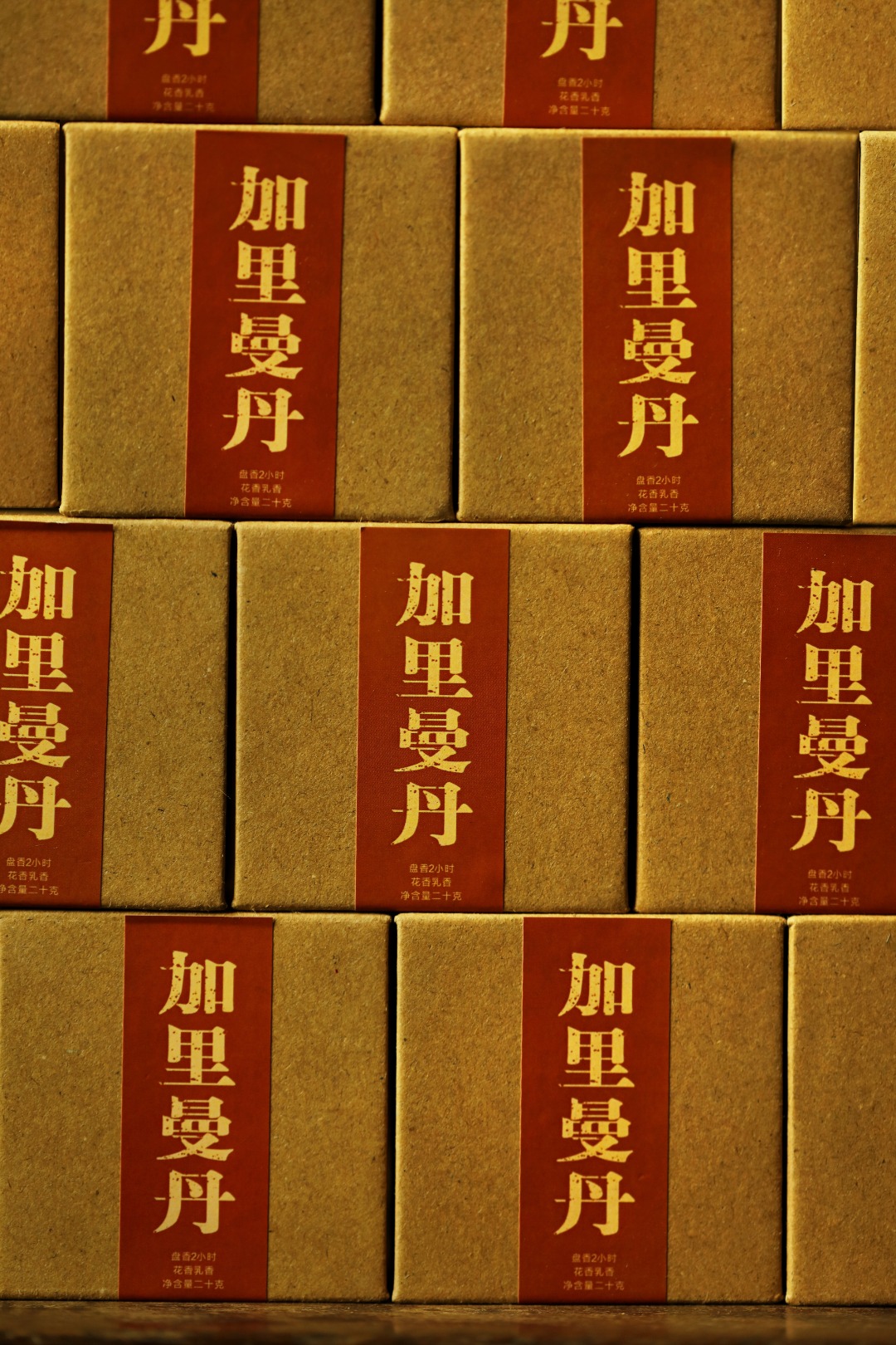 加里曼丹 | 盘香