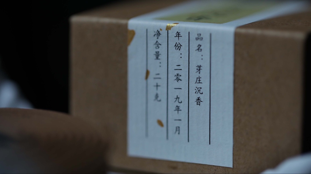 芽庄沉香 盘香·20克装