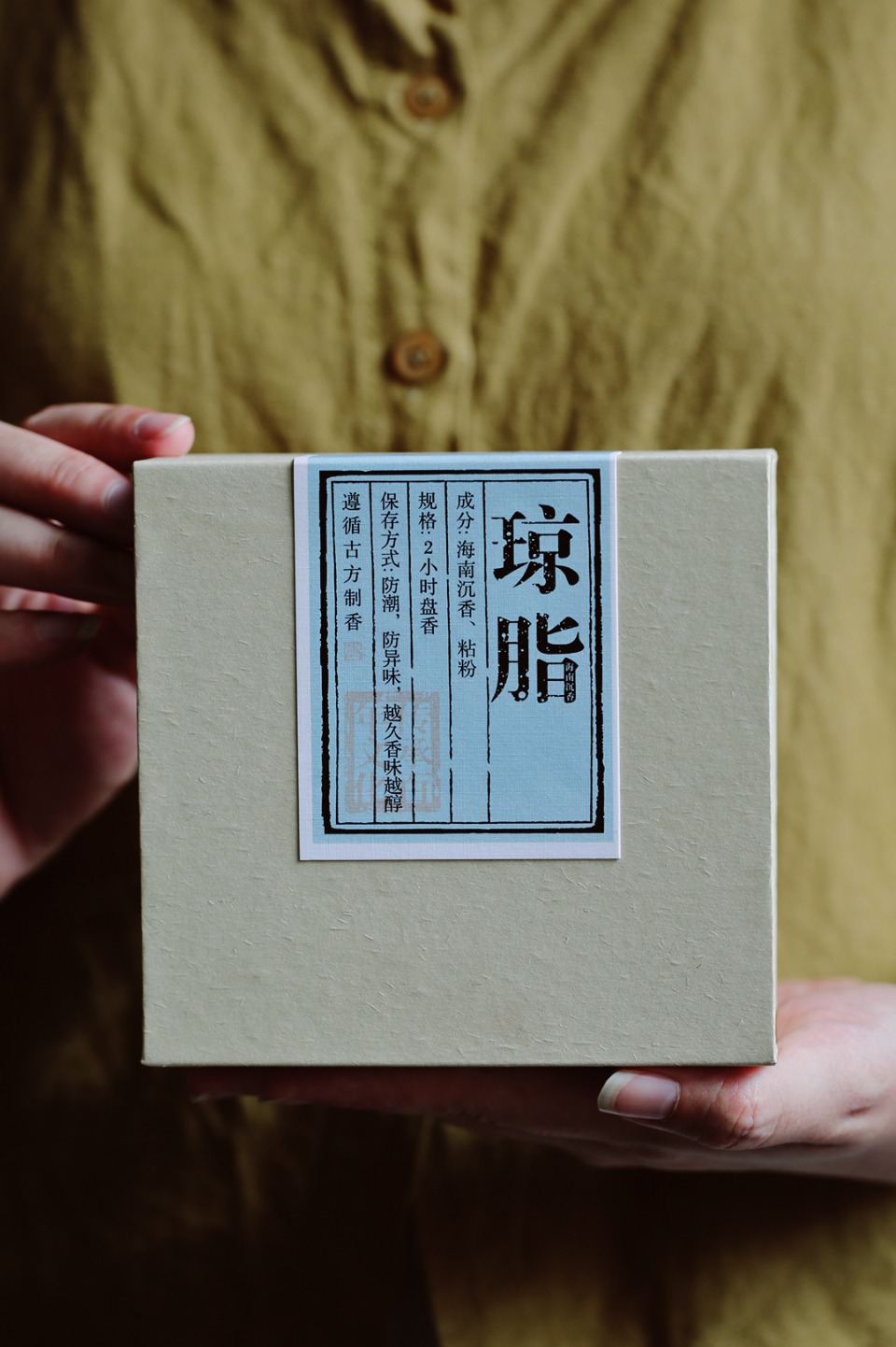 海南沉香【琼脂】盘香