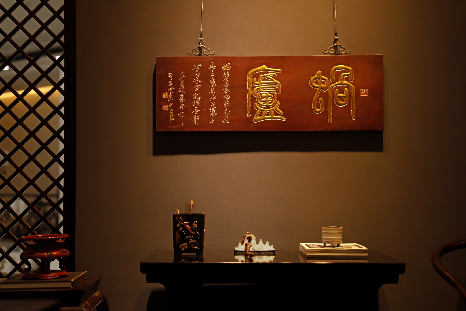 吴昌硕【蜗庐】匾额
