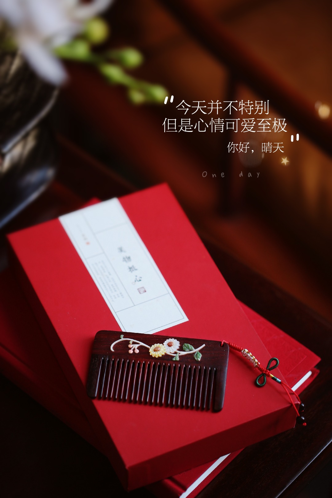 小叶紫檀【花汐】木梳

