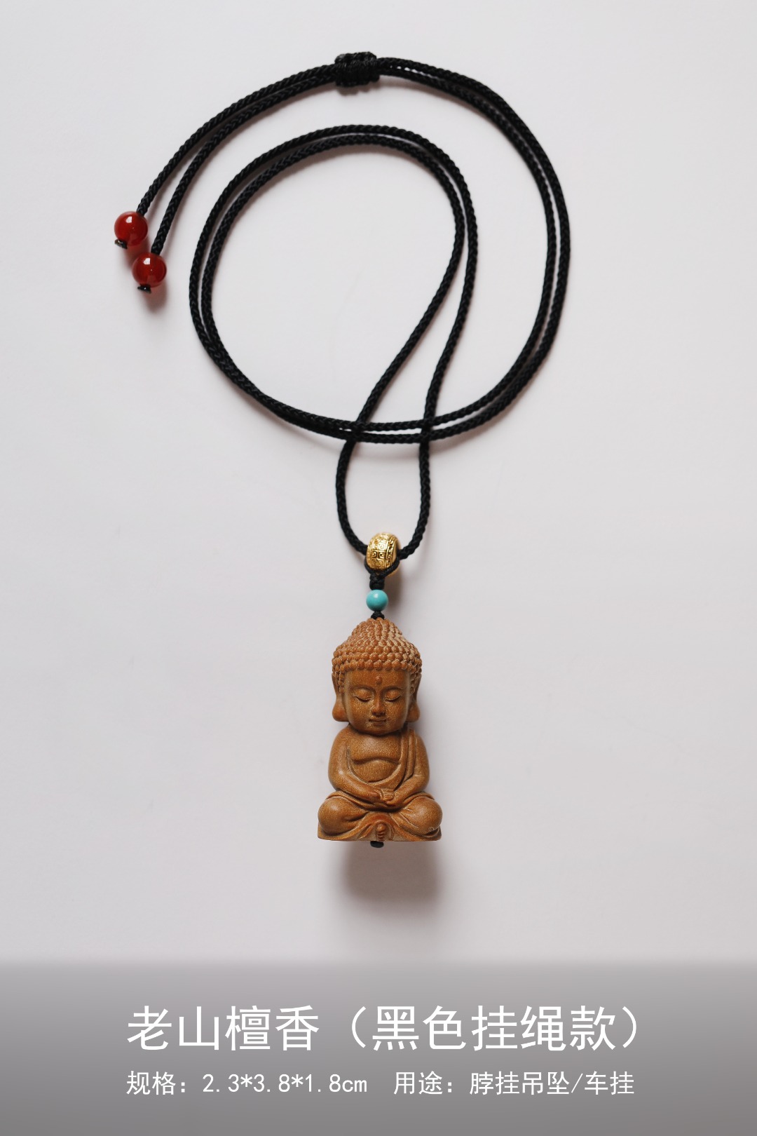 老山檀香【静思佛】吊坠
