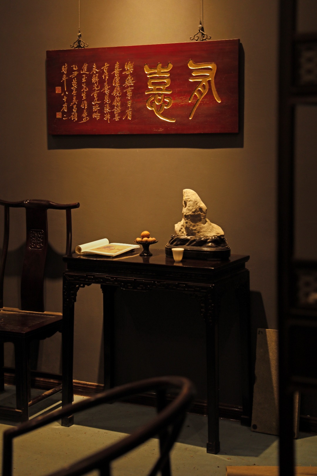 吴昌硕【有喜】匾额
