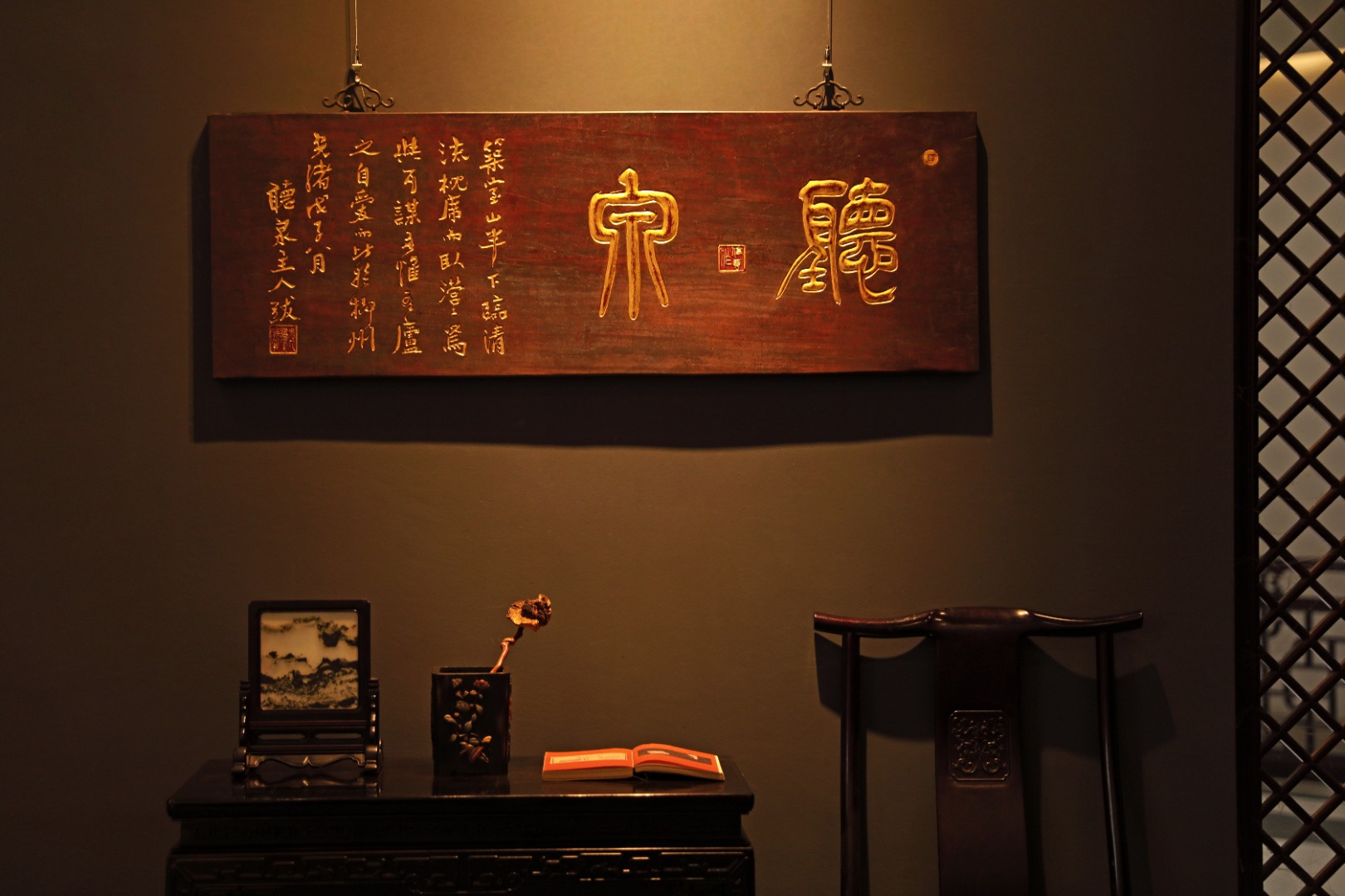 楠木 老物件【听泉】匾额
