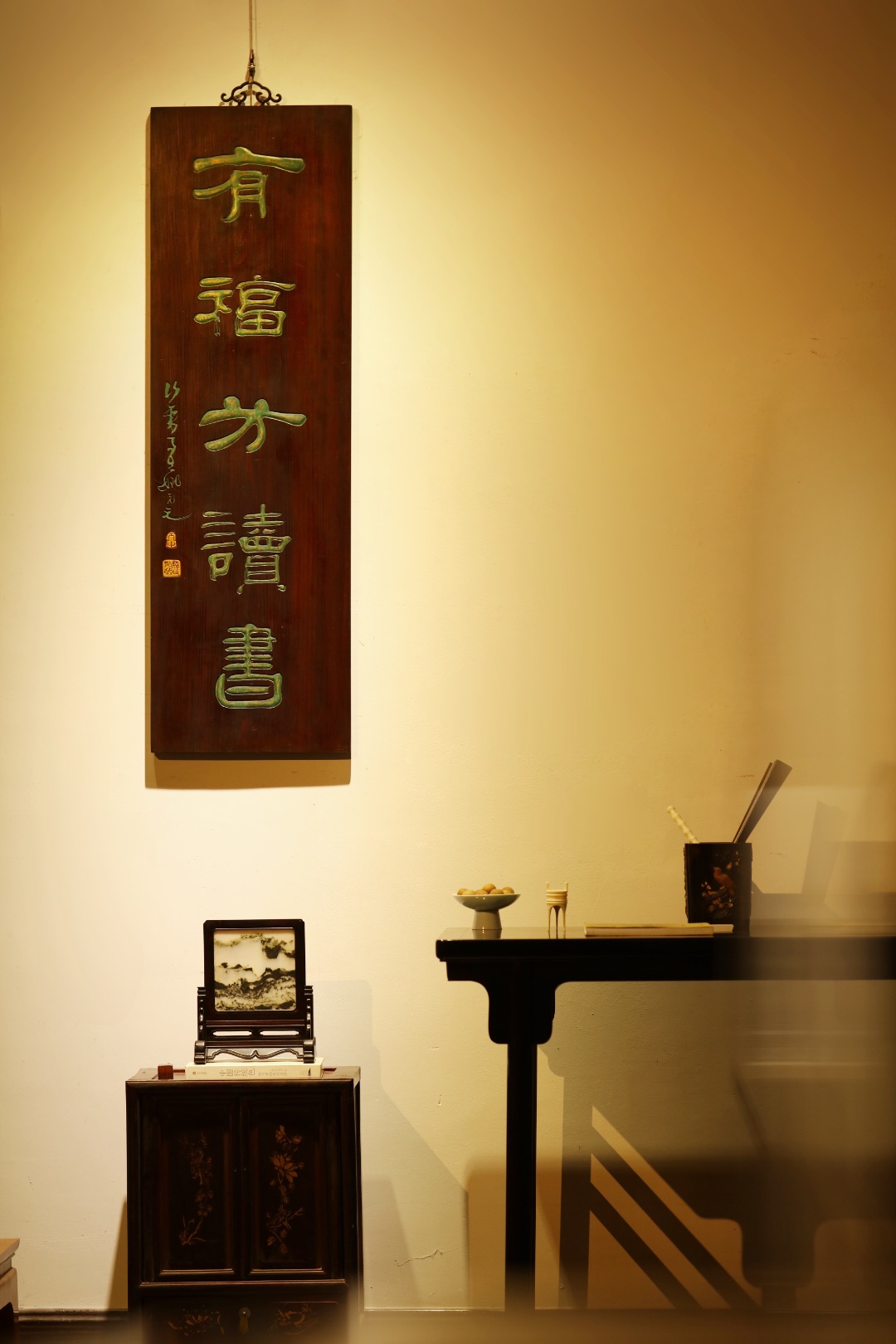 老楠木【有福方读书】挂屏
