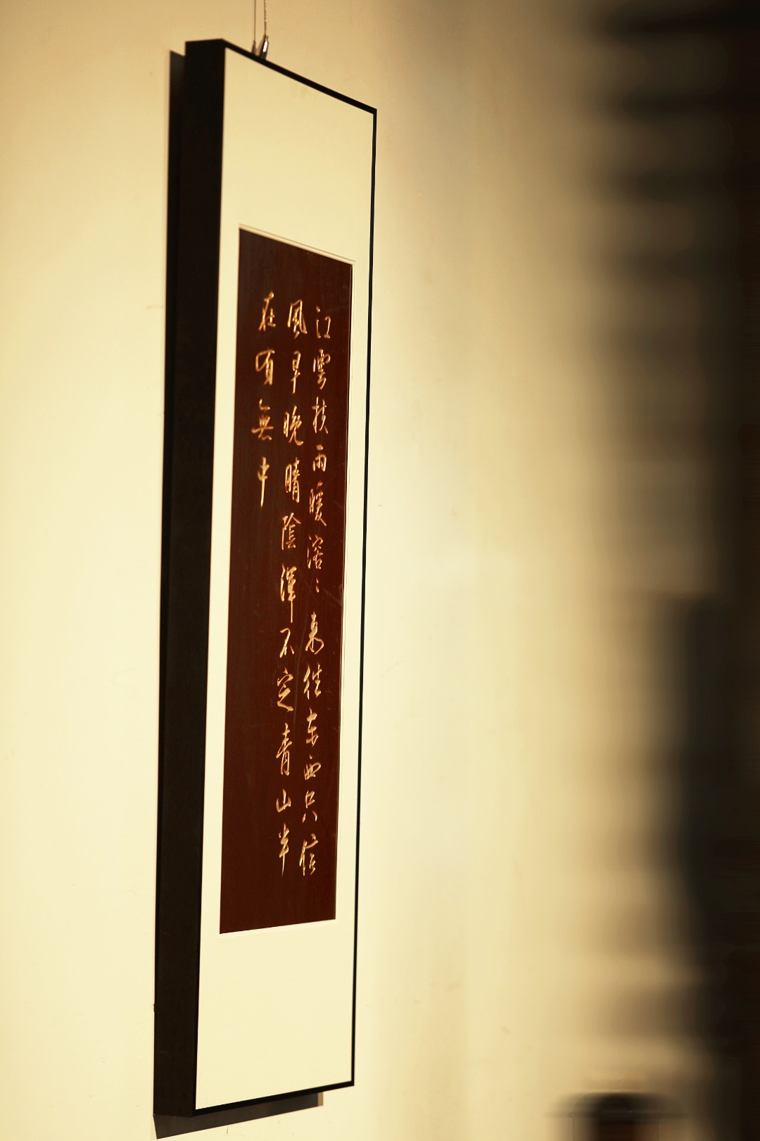 楠木 宋·舒坦【芦山寺】挂屏
