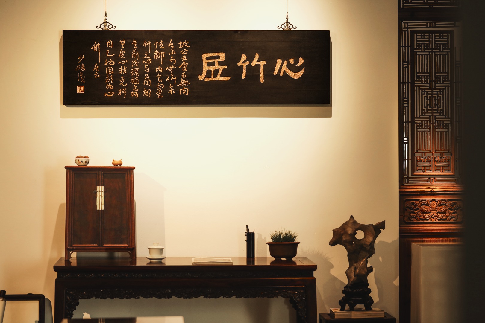 老楠木【心竹居】匾额

