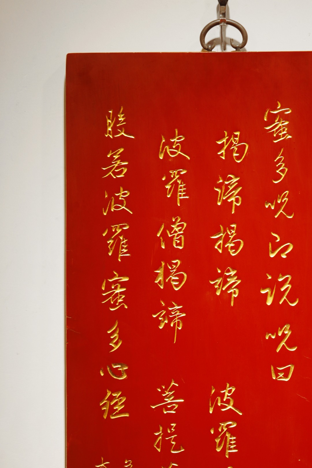 赵孟頫【心经】四条屏
