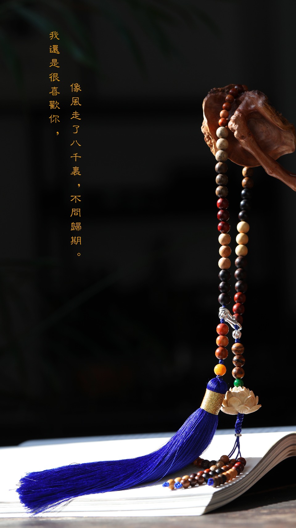 七彩多宝珠 8mm车挂