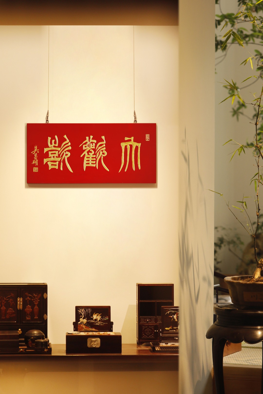 吴昌硕款【大欢喜】匾额
