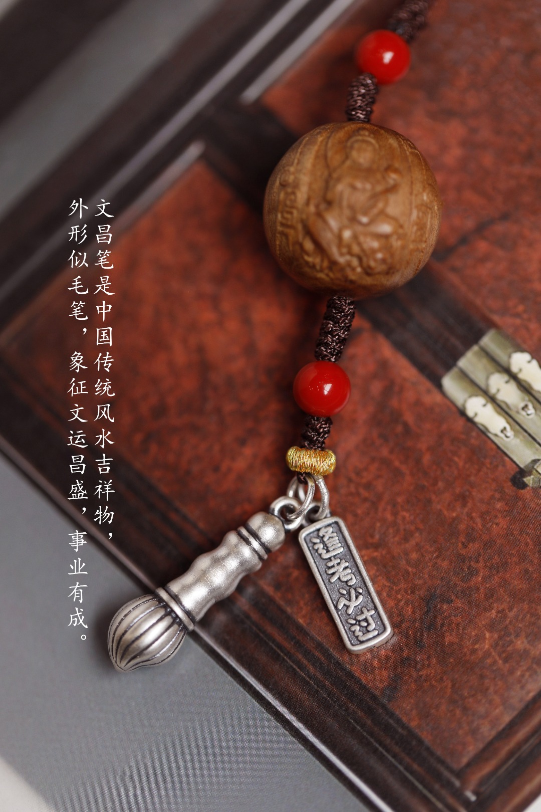 八大守护神【金榜题名】