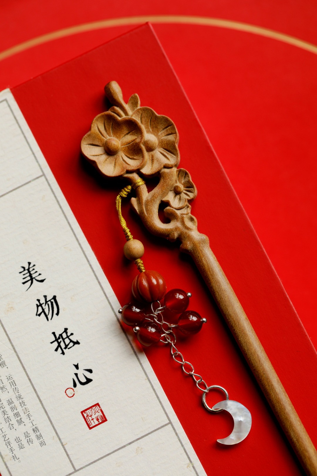 老山檀香【梅】发簪
