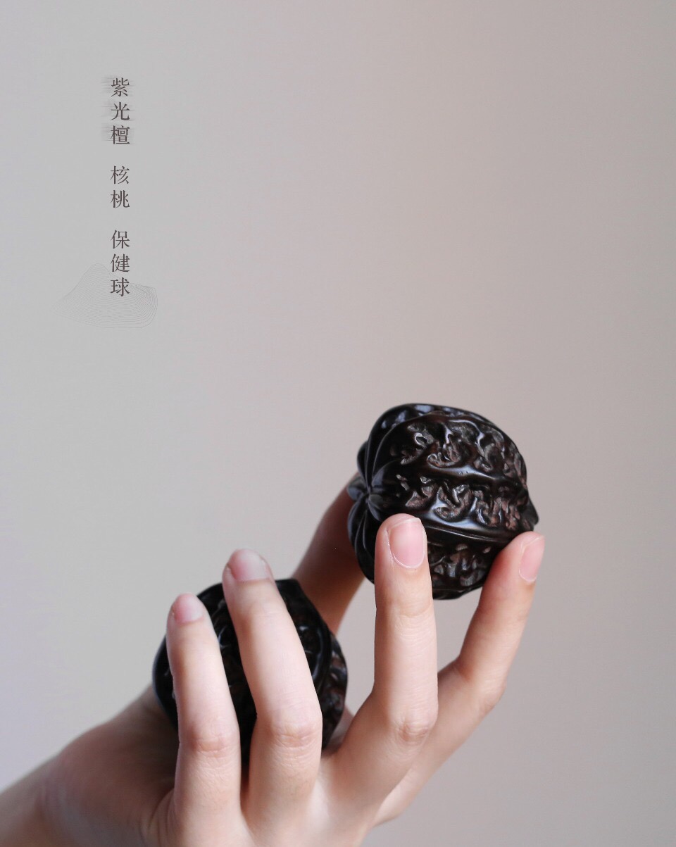 紫光檀·核桃保健球