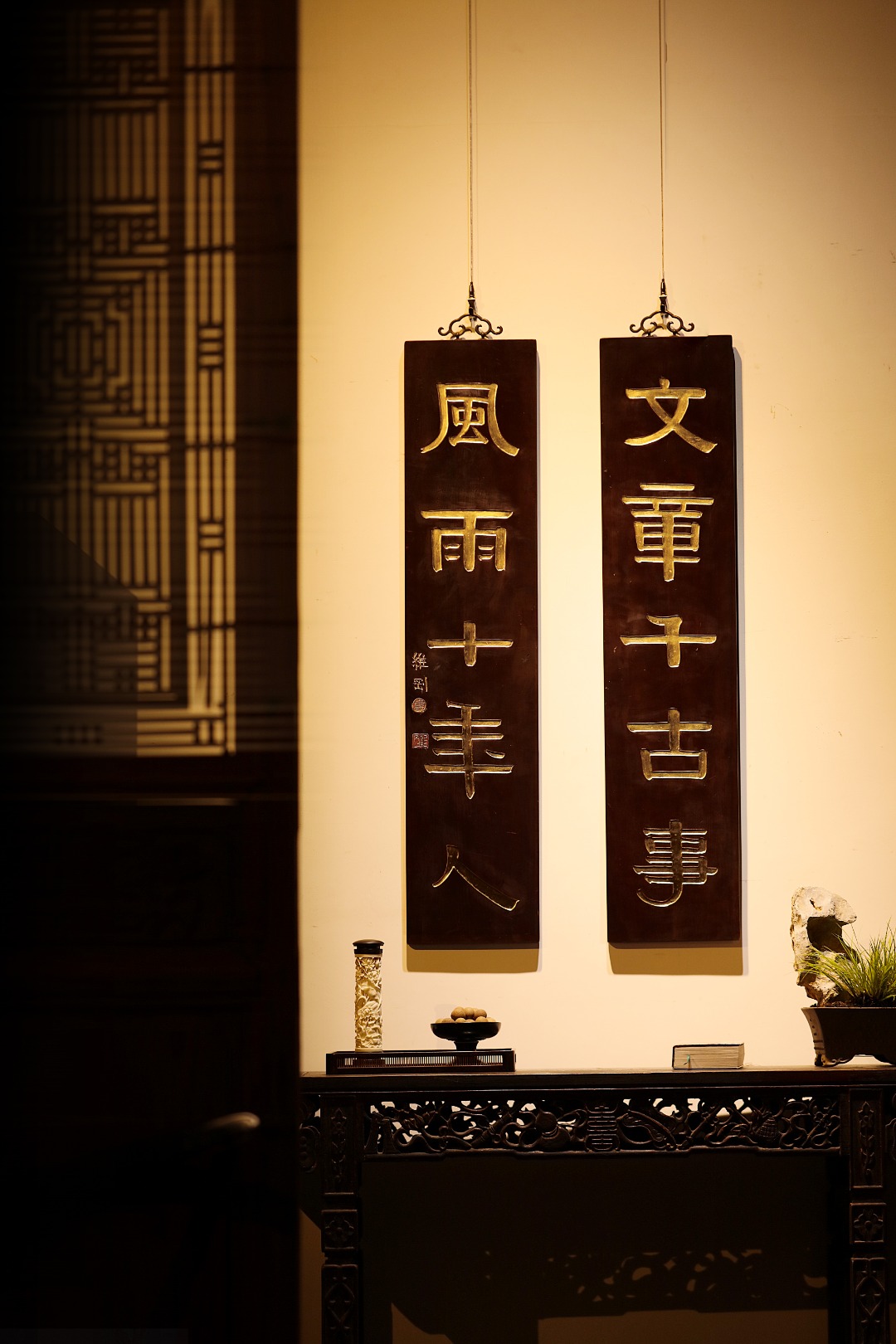 楠木 老物件 | 对联
