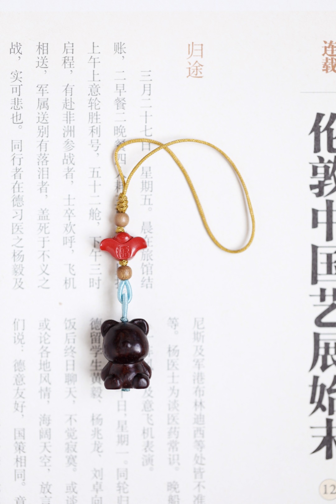 小叶紫檀【小萌熊】钥匙扣 挂件
