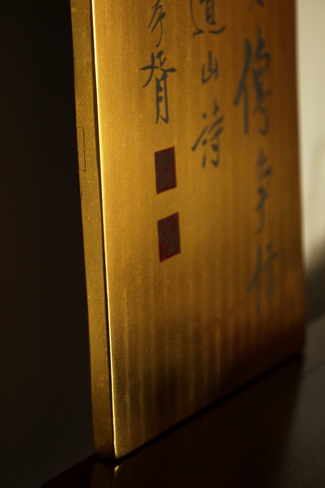 老楠木x金箔 | 孝胥四条屏
