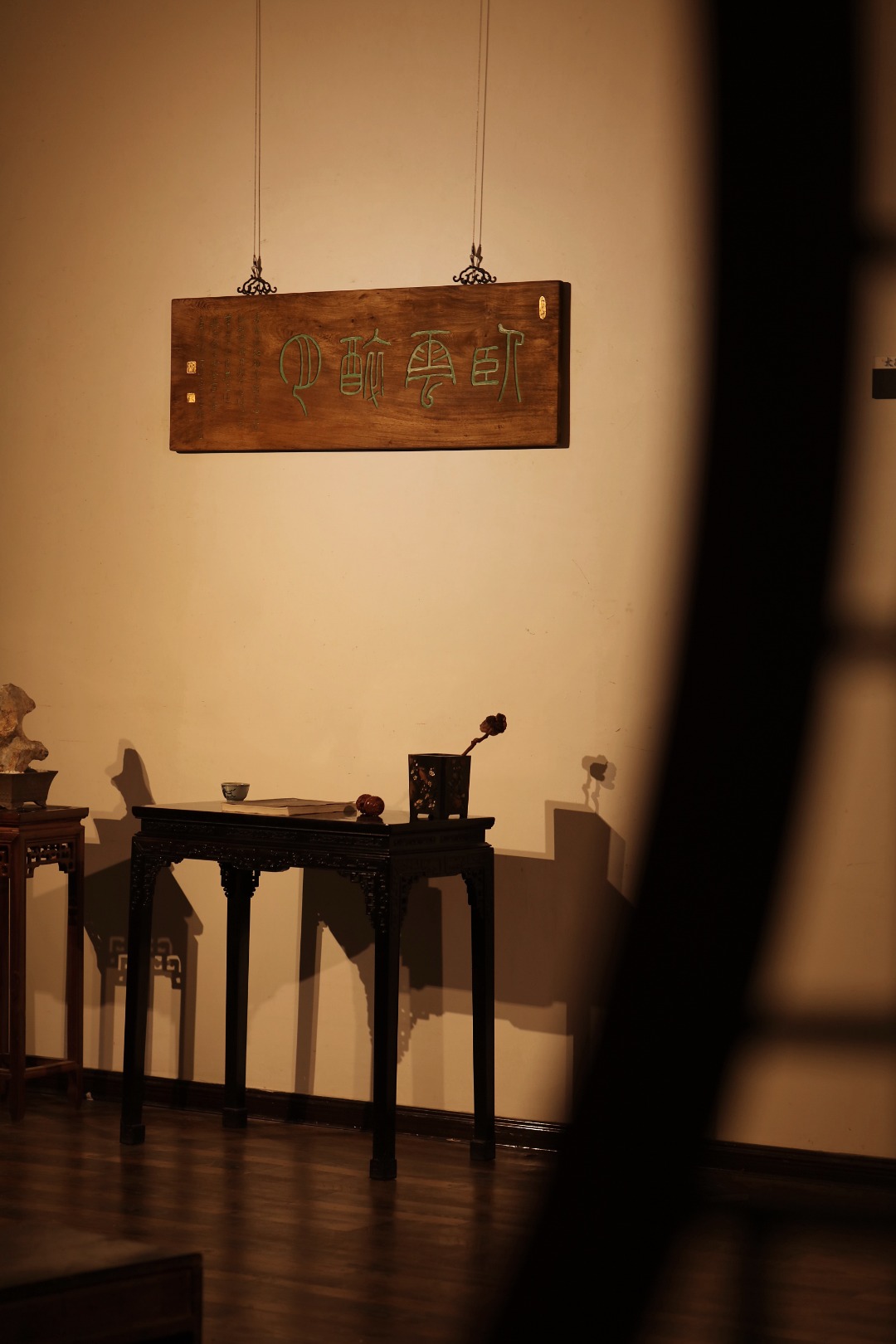 楠木【卧云醉月】匾额

