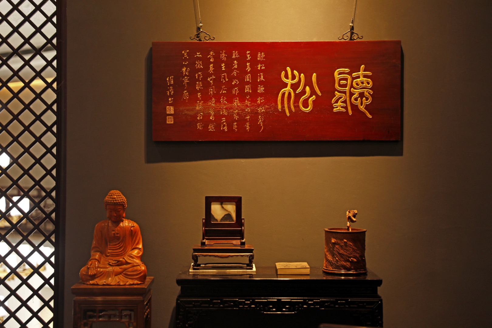 楠木 老物件【听松】匾额


