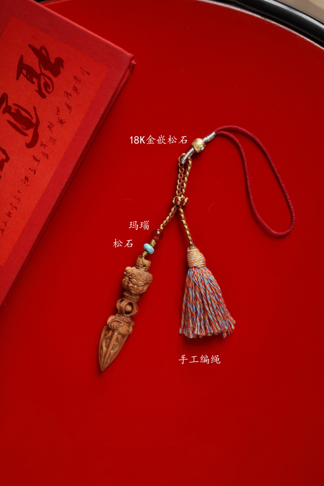 老山檀香【降魔杵】挂件
