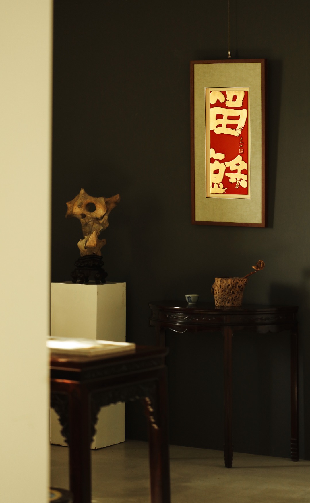 邓诚炳款【留余】挂屏
