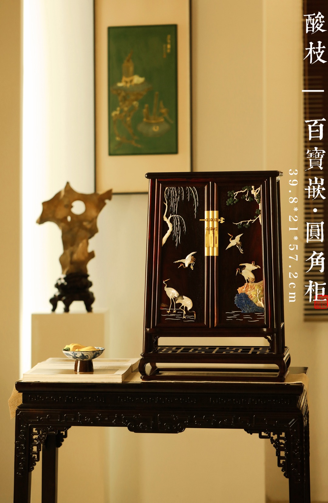 【松鹤延年】双层圆角柜
