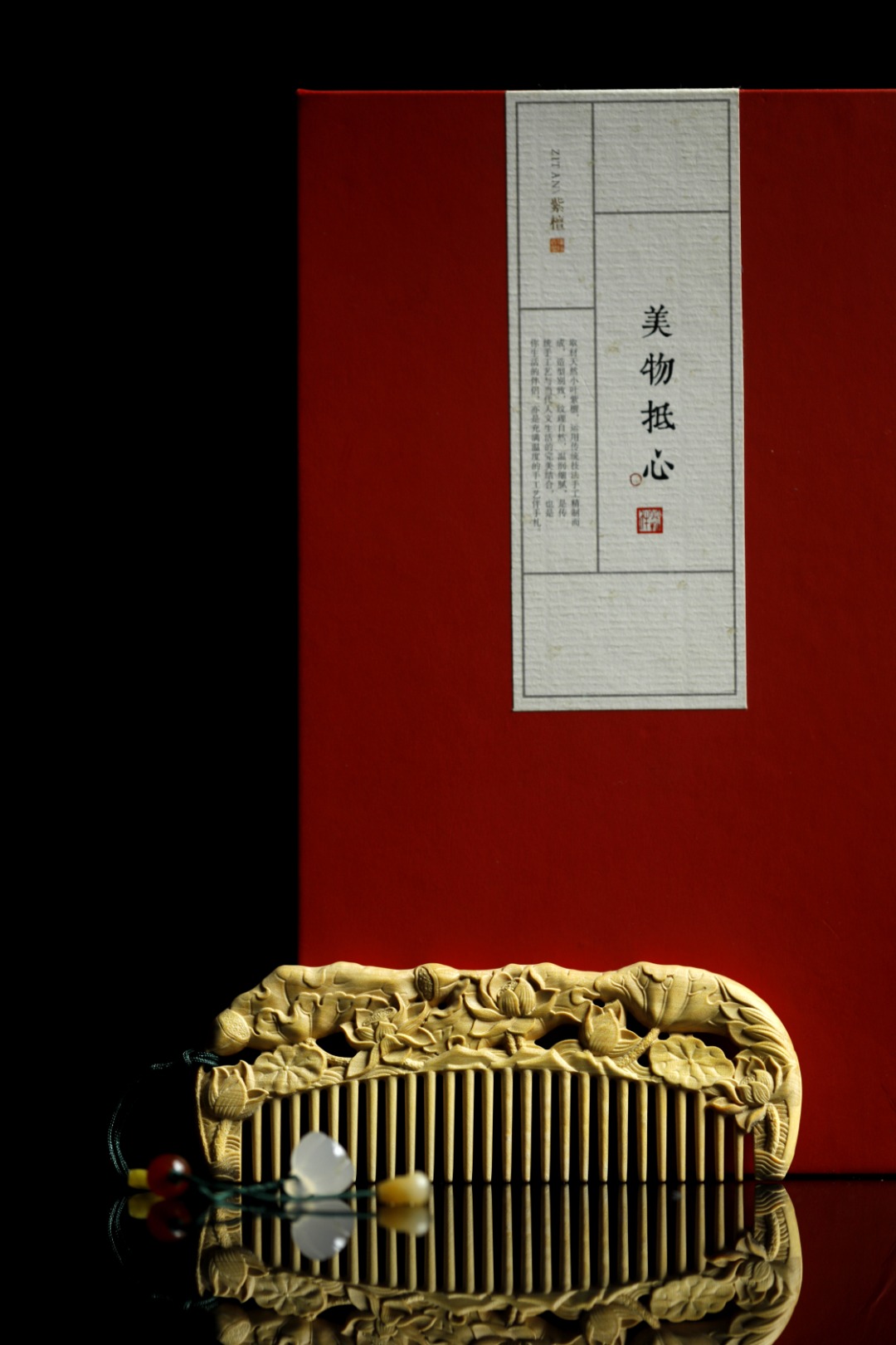 黄杨木【夏荷】木梳

