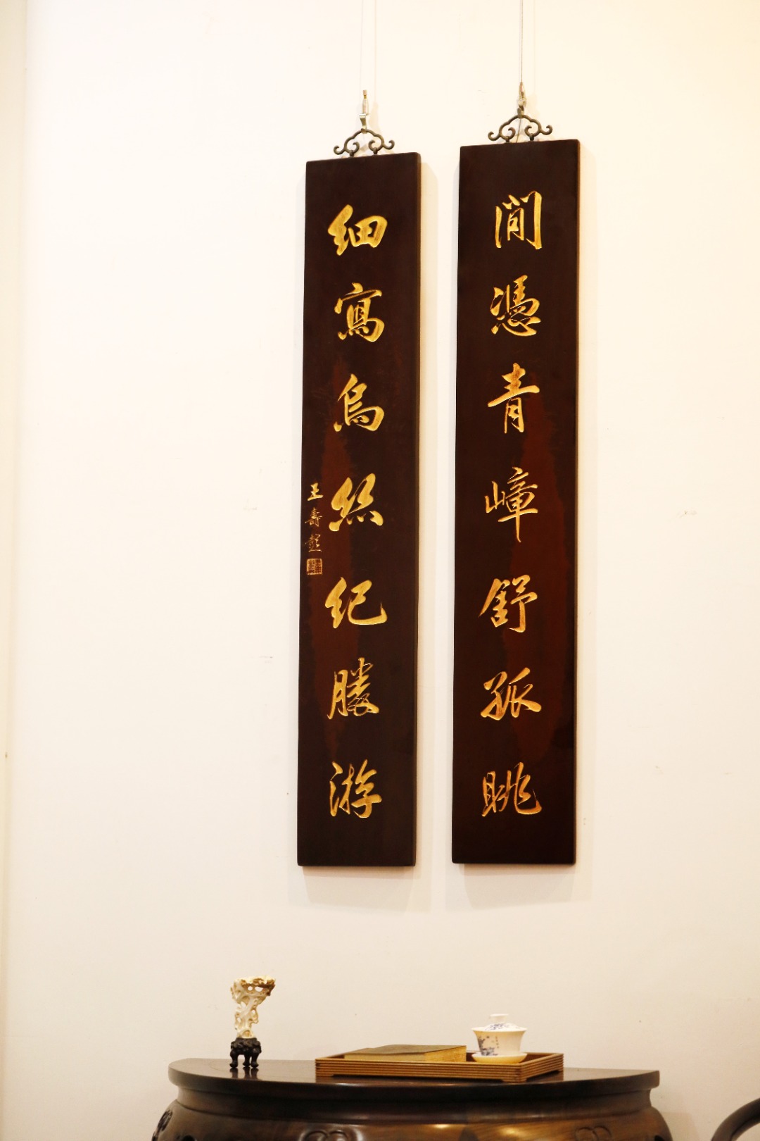 王寿彭款 | 七言对联
