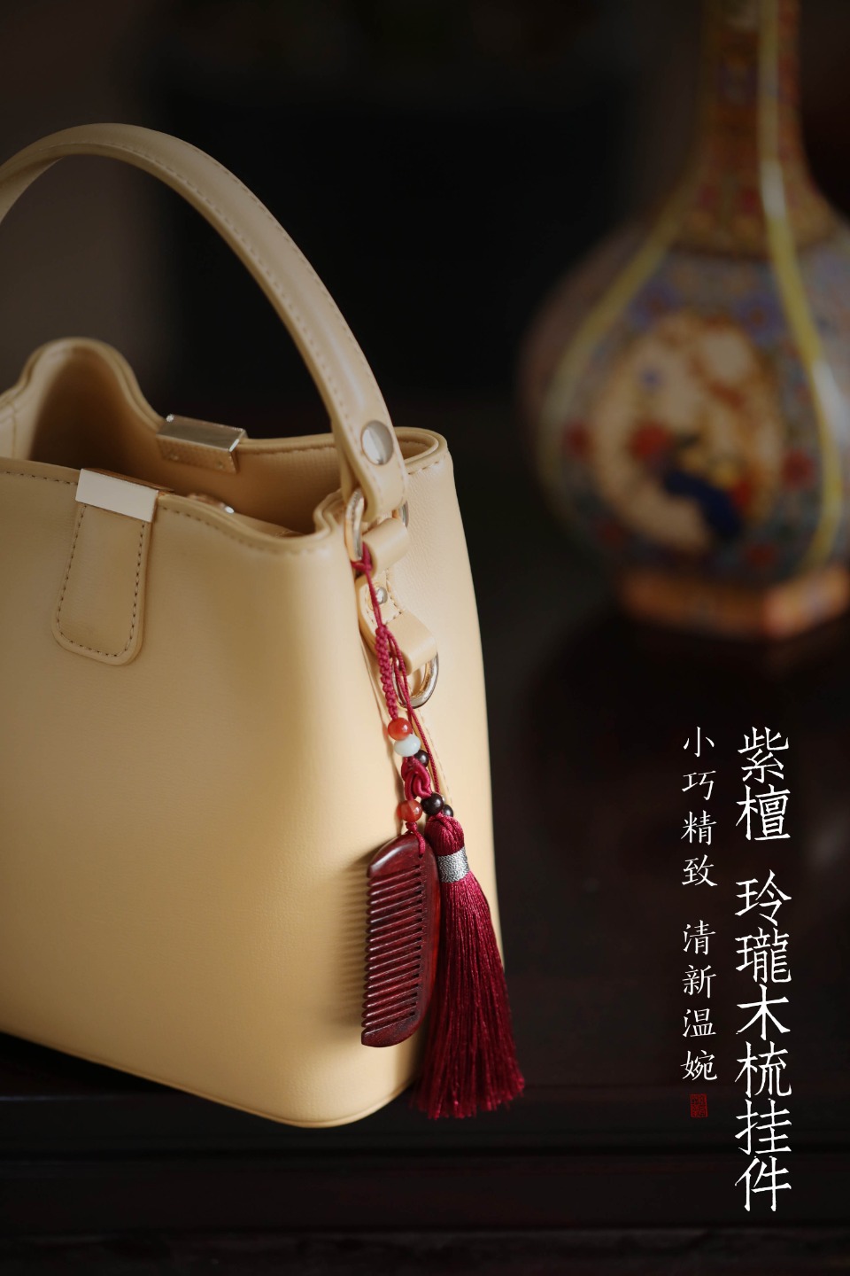 紫檀【玲珑木梳】 挂件
