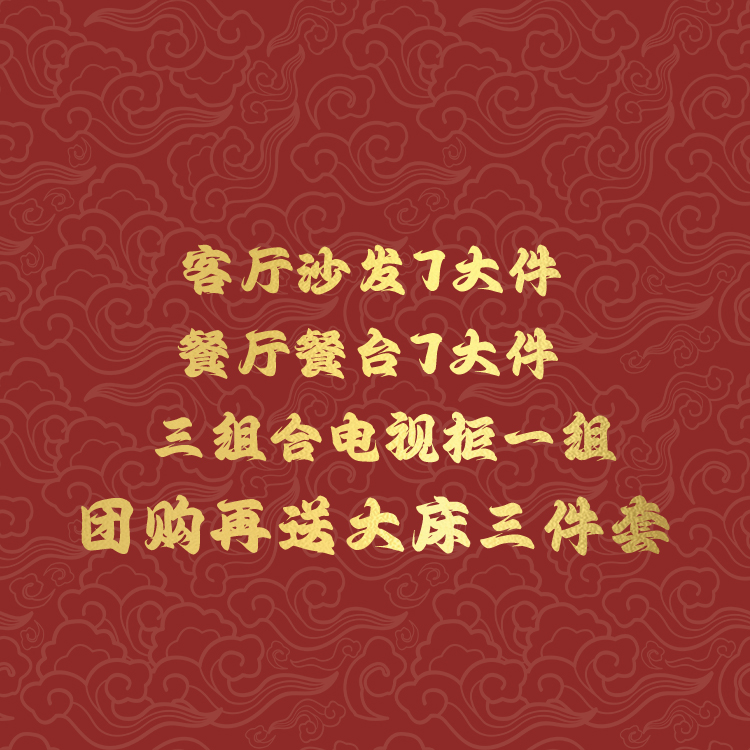 缅甸花梨全屋家具组合