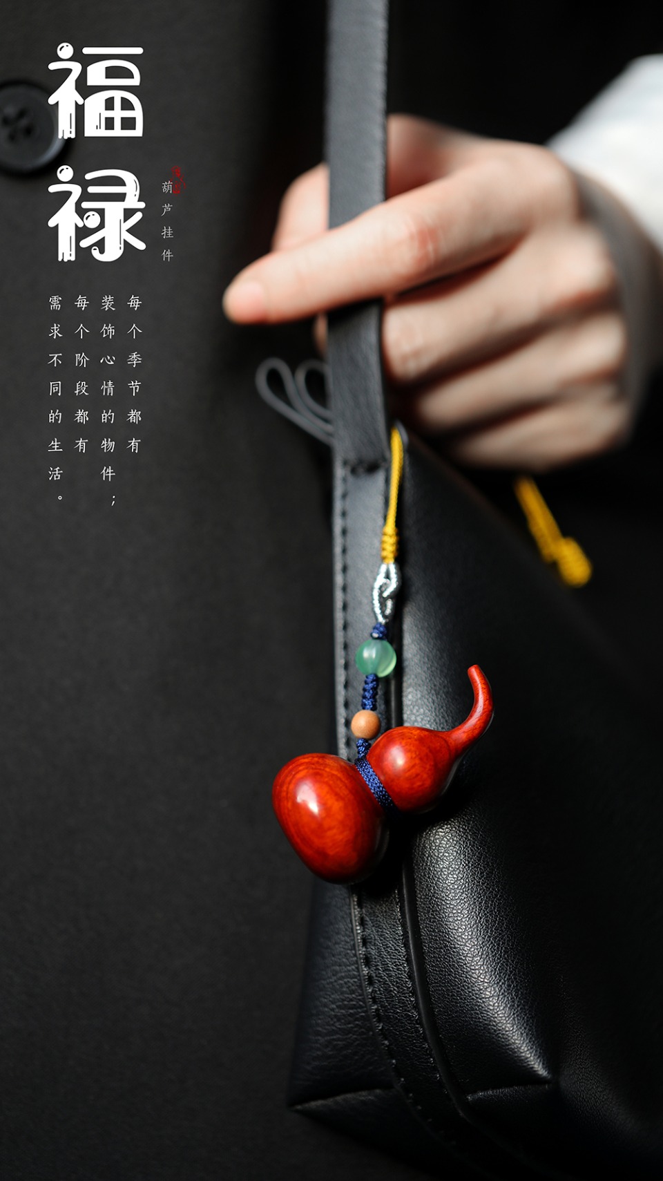 紫檀 | 福禄 挂件
