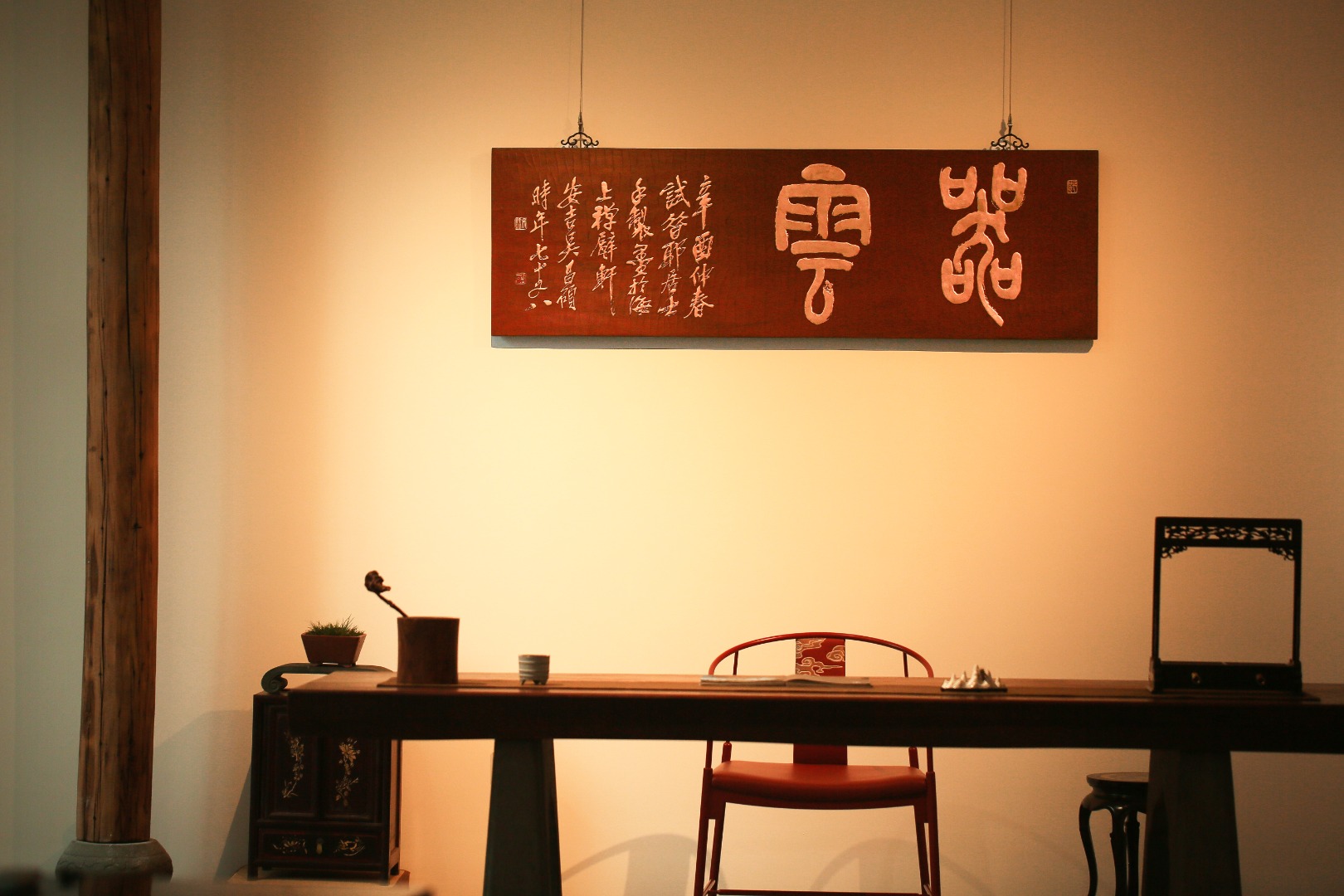 吴昌硕 老楠木【器云】书房匾
