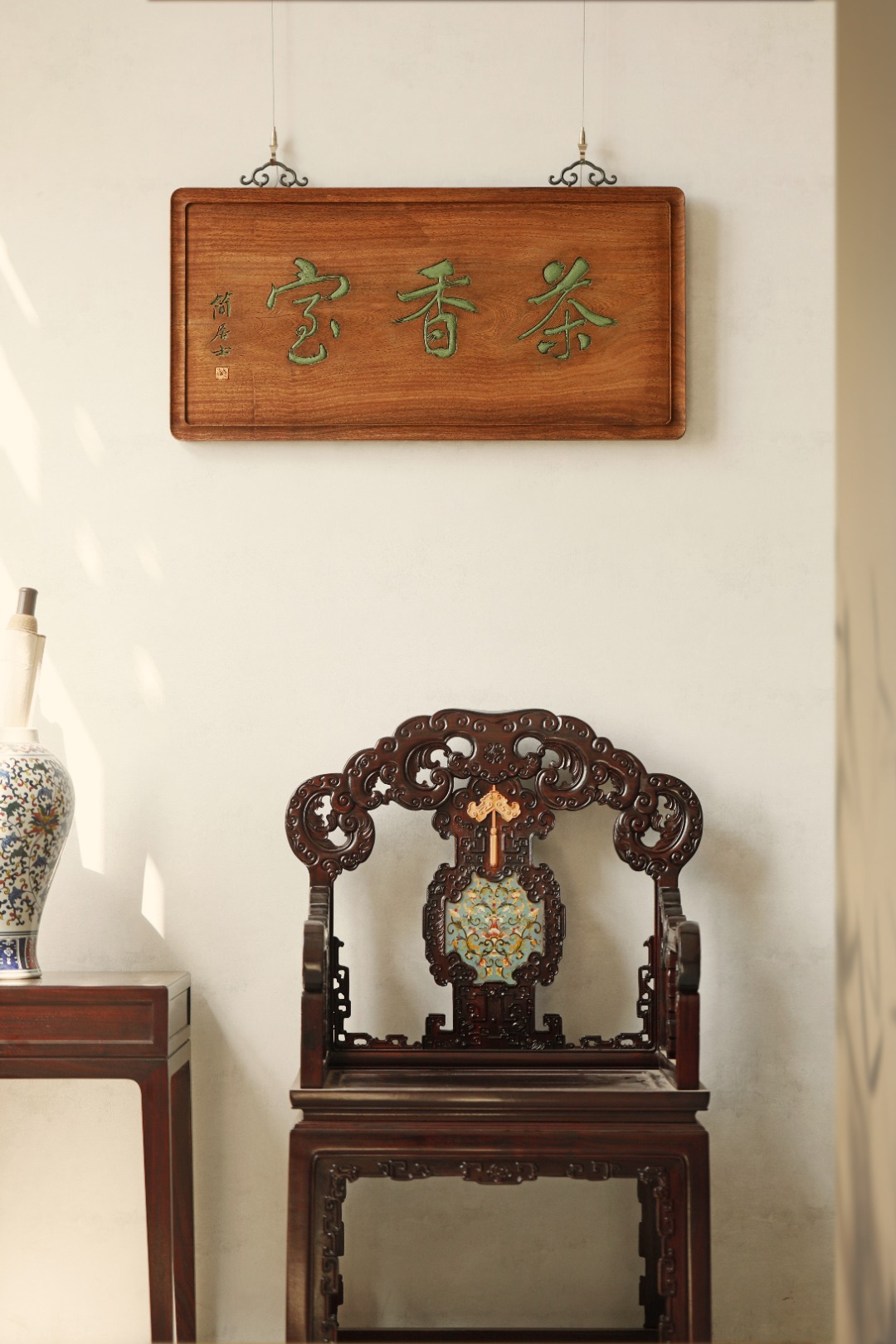 老楠木【茶香室】书房匾
