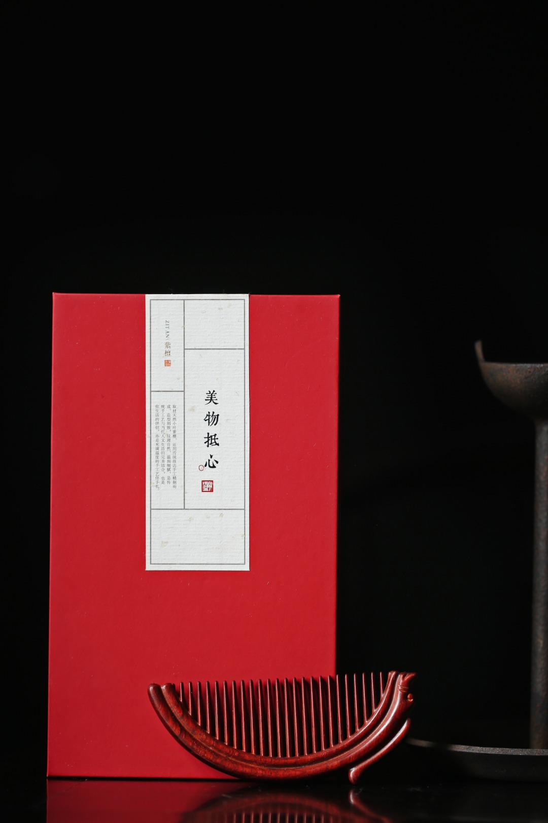 小叶紫檀【汉龙】木梳
