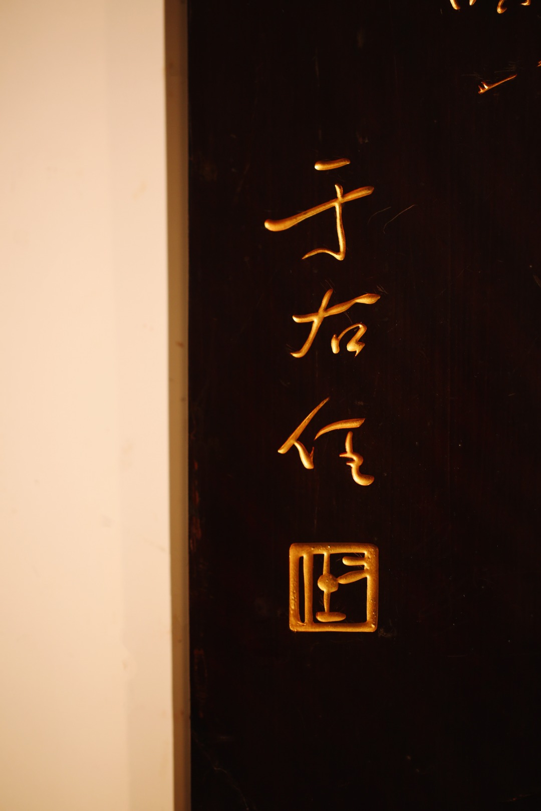 于右任书【心经】四条屏
