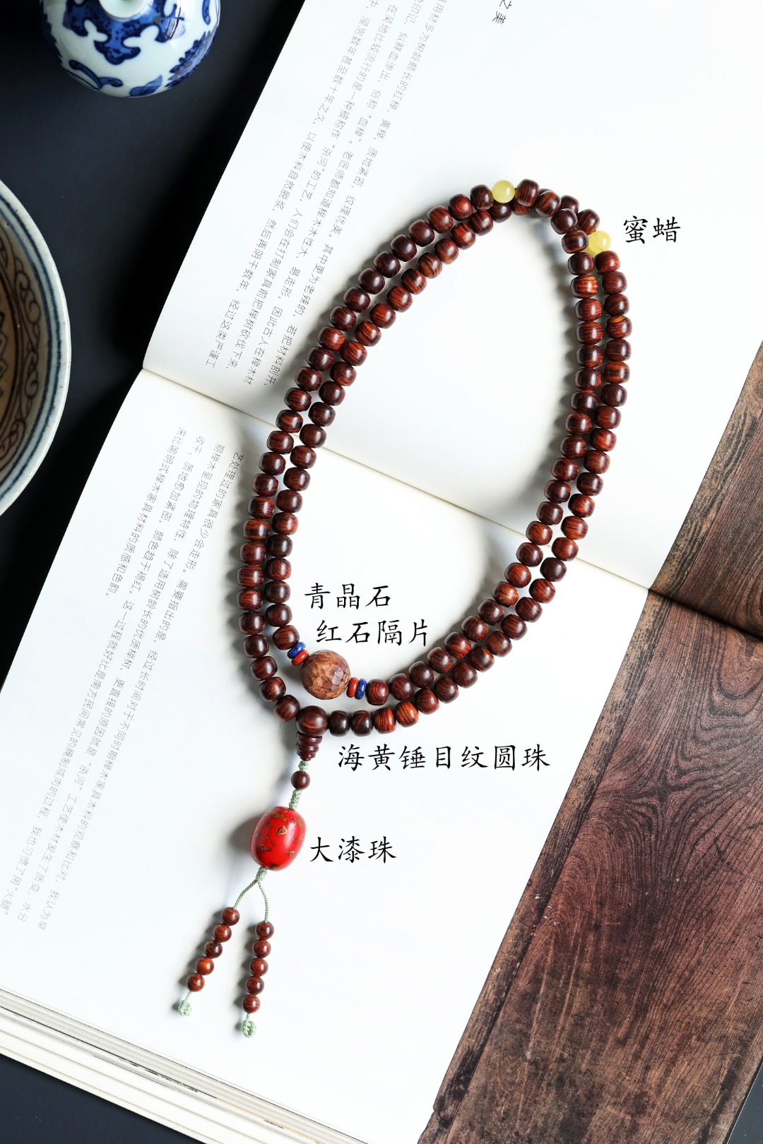 海黄原创【寒怀】7*8mm108颗