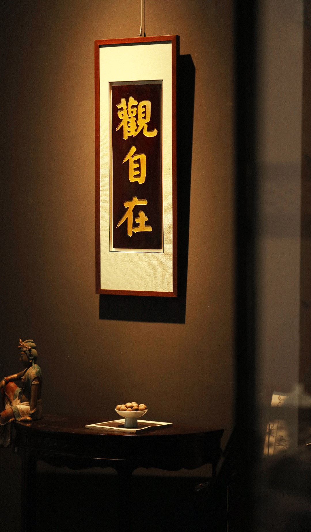 【观自在】挂屏
