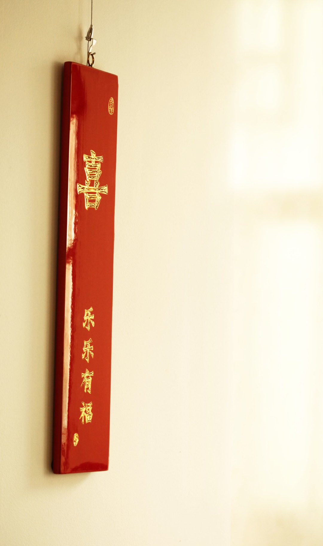 老楠木【乐乐有福】描金挂屏
