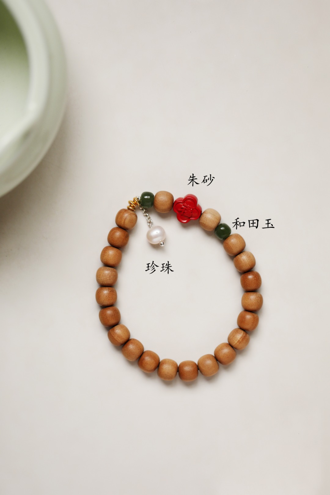 老山檀香 原创【菡临】7x8mm
