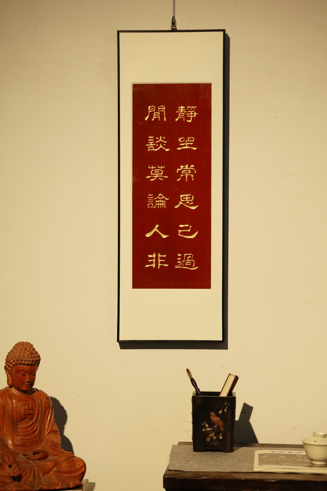 罗洪先【醒世诗】挂屏
