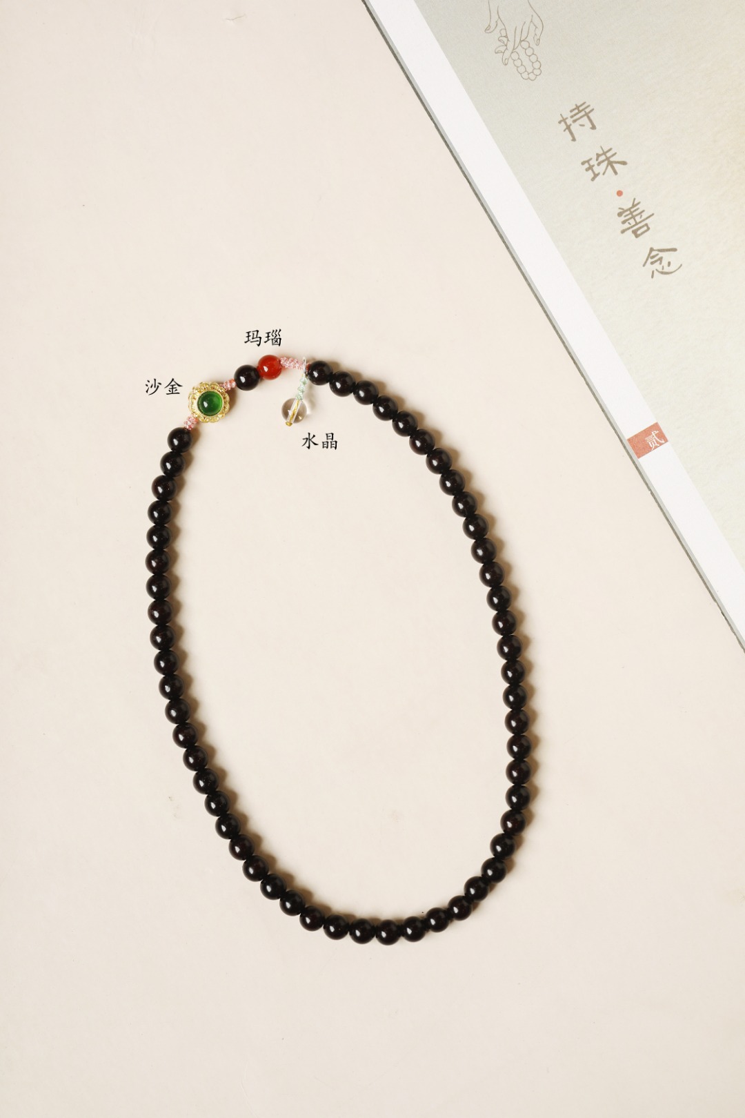 紫檀原创【丽彰】6mm 53颗手链10.3g
