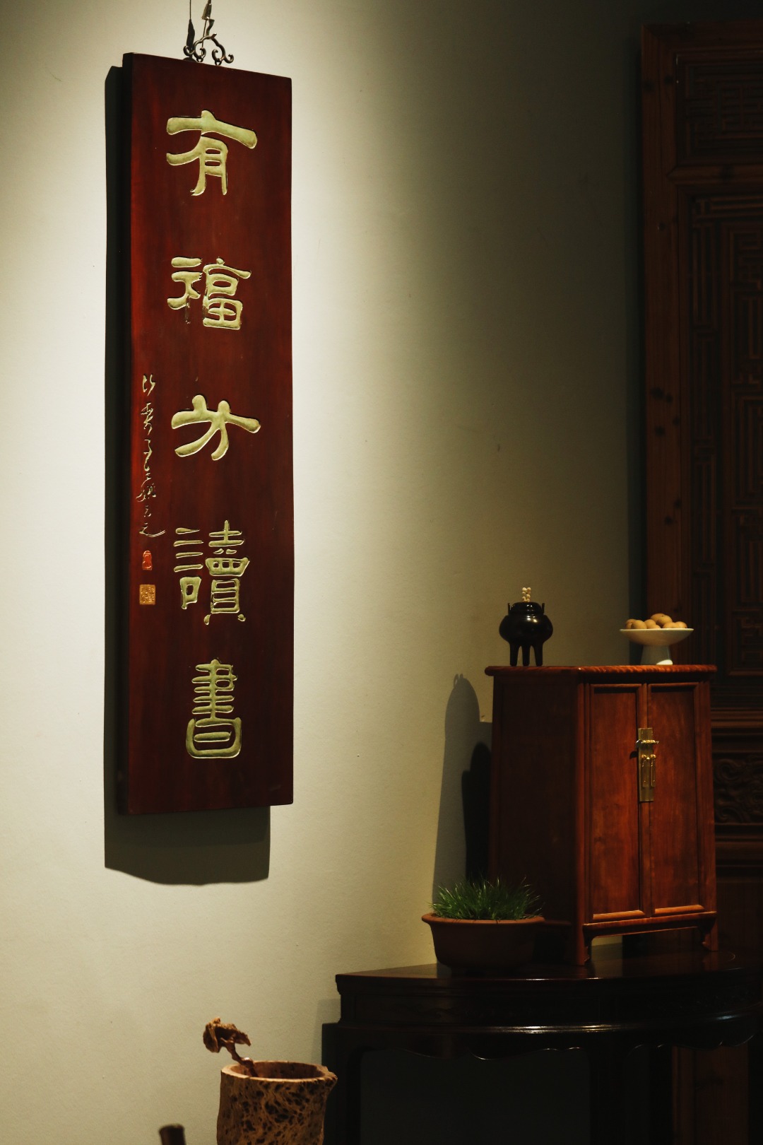 老楠木【有福方读书】挂屏
