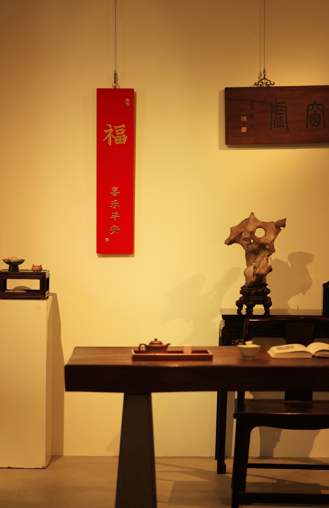 老楠木【福·喜乐平安】挂屏
