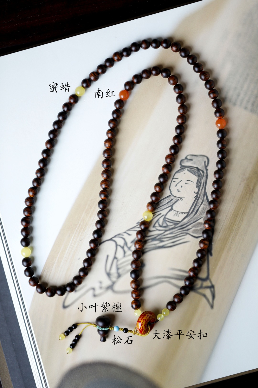 海黄 原创【熙香】8mm 108颗