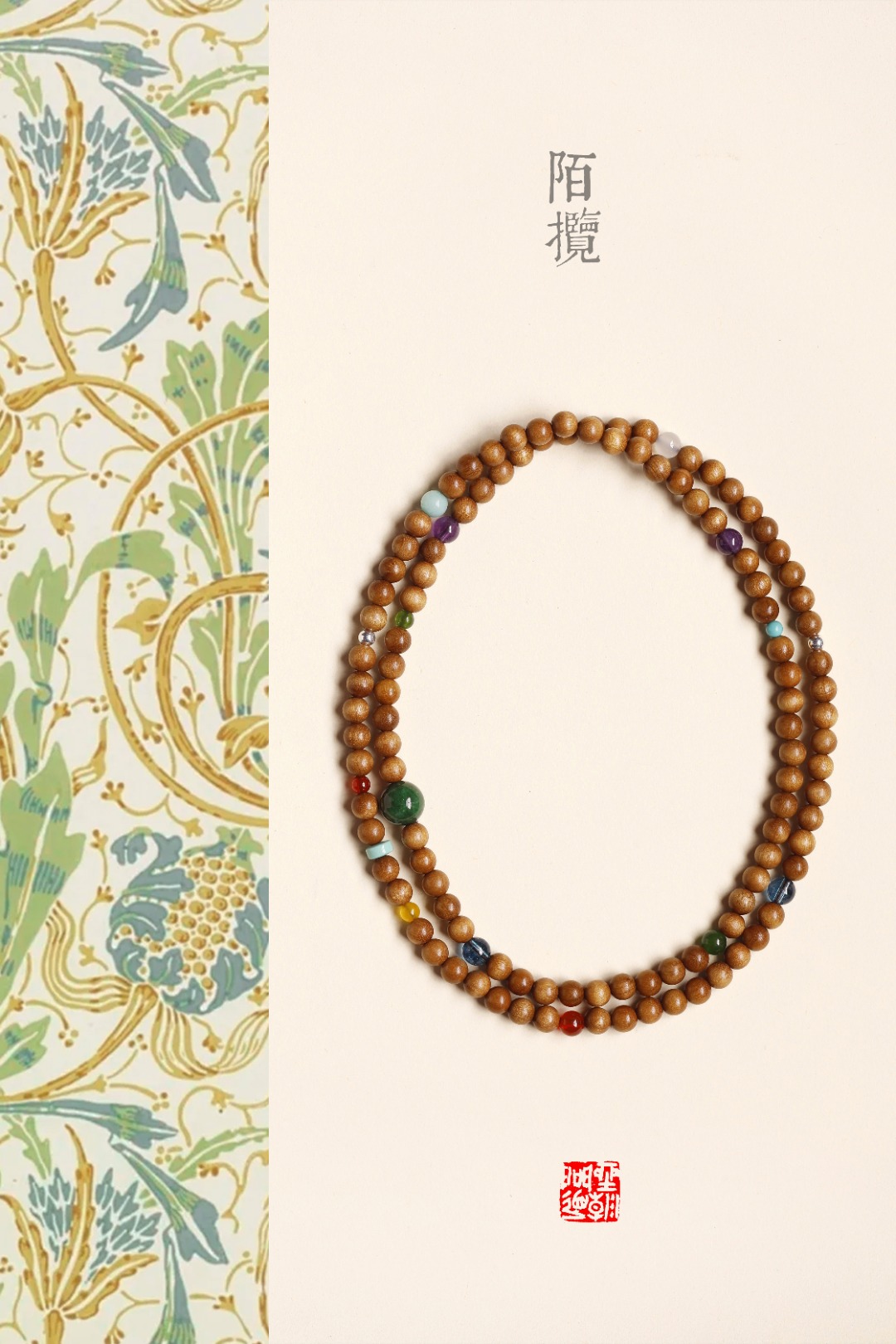 金丝楠木【陌揽】6mm 108颗
